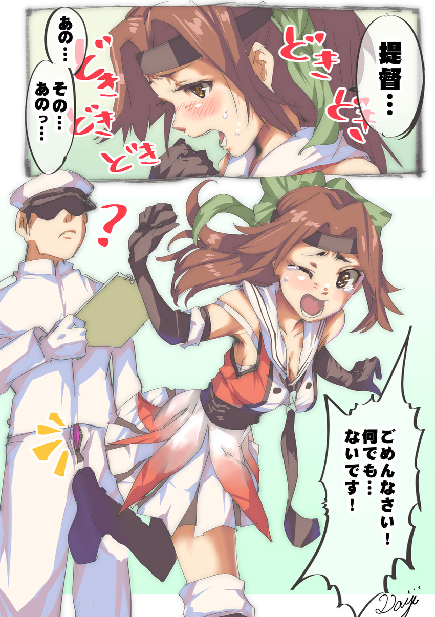 absurdres admiral_(kantai_collection) blush brown_eyes brown_hair comic detached_sleeves elbow_gloves forehead_protector gloves hair_intakes half_updo hat highres jintsuu_(kantai_collection) kantai_collection long_hair military military_uniform naval_uniform open_fly peaked_cap ponytail remodel_(kantai_collection) satou_daiji school_uniform serafuku tears thighhighs translation_request uniform