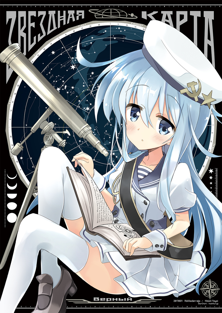 blue_eyes book cyrillic hammer_and_sickle hat hibiki_(kantai_collection) highres hizuki_yayoi kantai_collection long_hair looking_at_viewer pleated_skirt russian sailor_hat sash silver_hair sitting skirt solo star_map telescope thighhighs translated verniy_(kantai_collection) white_legwear wrist_cuffs