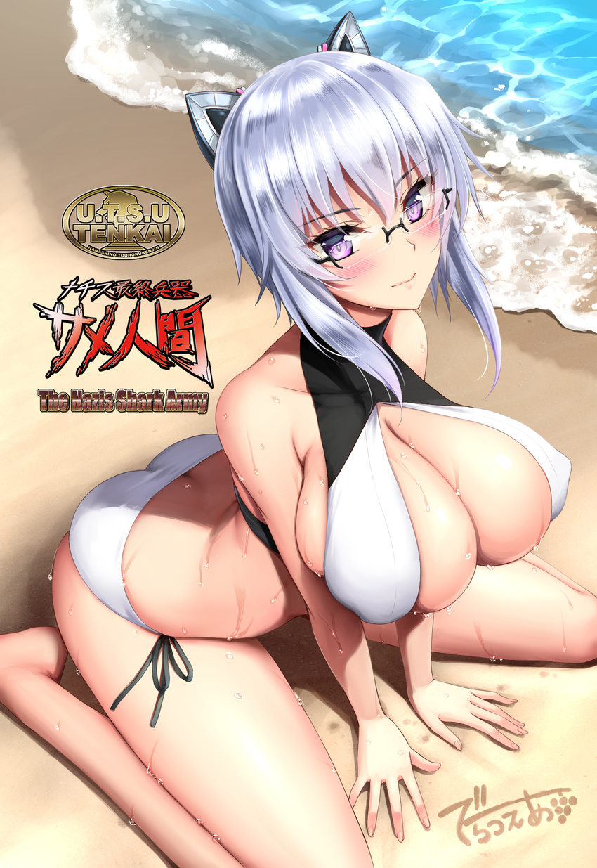 animal_ears arched_back arm_support artist_name ass bare_legs bare_shoulders barefoot beach bikini blush breasts bright_pupils butt_crack cleavage closed_mouth collarbone day derauea eyebrows_visible_through_hair fake_animal_ears from_above gakuen_taisen_valkyries glasses halter_top halterneck highres large_breasts lavender_hair leaning_forward looking_at_viewer outdoors purple_eyes rimless_eyewear short_hair side-tie_bikini sitting smile solo sweat swimsuit wariza white_pupils