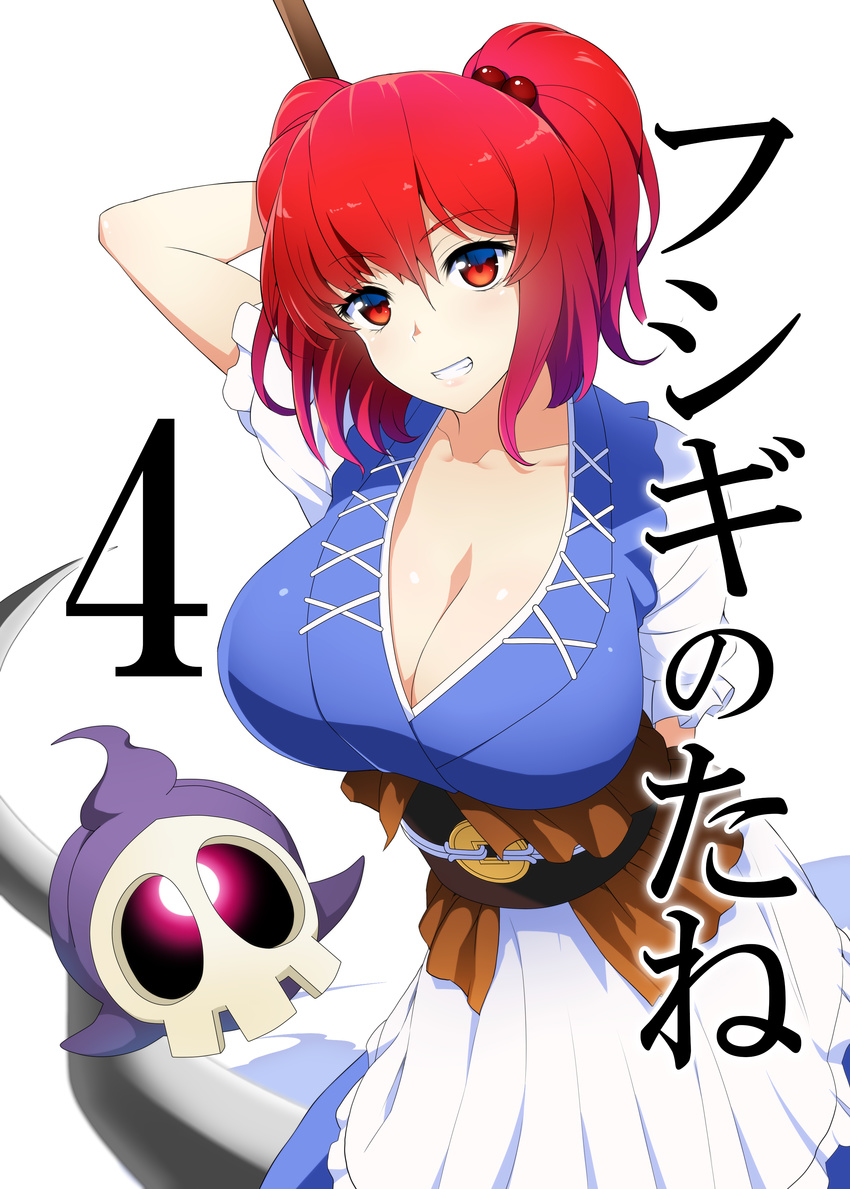 absurdres arms_behind_back breasts cleavage comic commentary cover cover_page duskull flying gen_3_pokemon glowing glowing_eyes grin hair_between_eyes hair_bobbles hair_ornament highres holding holding_scythe large_breasts lips long_hair looking_at_viewer mattari_yufi obi onozuka_komachi pokemon pokemon_(creature) red_eyes red_hair sash scythe shadow short_sleeves skirt smile touhou translated twintails two_side_up white_background