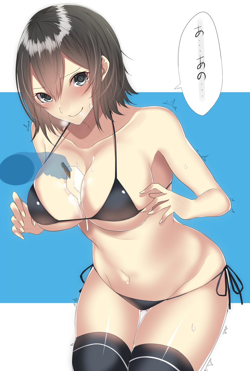 @_@ akitsu_maru_(kantai_collection) alternate_skin_color ass_visible_through_thighs bangs bare_arms bare_shoulders between_breasts bikini black_bikini black_hair blush breasts cleavage closed_mouth collarbone commentary_request cowboy_shot eyebrows_visible_through_hair fingernails food green_eyes groin hair_between_eyes hands_up highres kantai_collection large_breasts leaning_forward legs_together long_fingernails looking_at_viewer melting micro_bikini navel onineko-chan popsicle remodel_(kantai_collection) short_hair side-tie_bikini skindentation smile solo standing stomach strap_gap string_bikini swimsuit tearing_up tears thigh_gap thighhighs translated trembling underboob