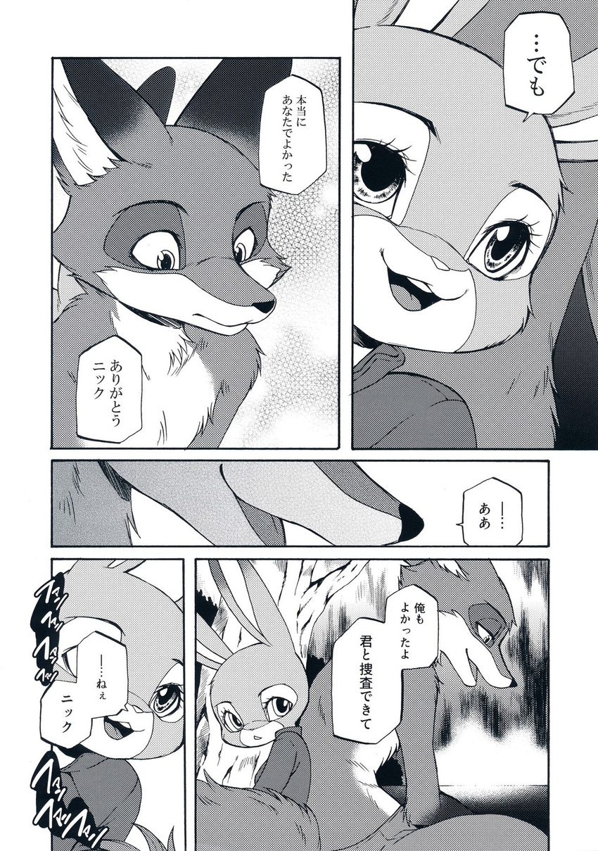anthro canine comic disney dogear218 fox hi_res hopps japanese judy lagomorph mammal manga nick rabbit wilde zootopia