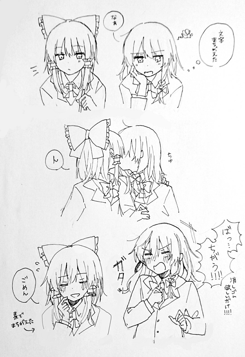 3koma :d angry bad_id bad_twitter_id ballpoint_pen_(medium) blurry blush bow closed_eyes coda_(ankoprpr3700) comic d: formal greyscale hair_bow hair_tubes hakurei_reimu highres japanese_clothes kirisame_marisa kiss long_hair monochrome multiple_girls open_mouth scan school_uniform smile suit surprised touhou traditional_media translated v-shaped_eyebrows yuri