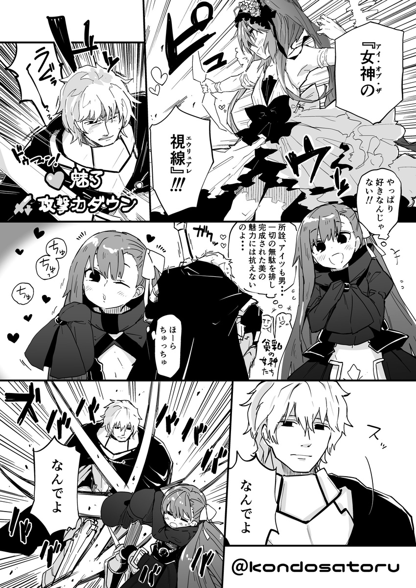 2girls absurdres armor bare_shoulders blush boots comic commentary_request crotch_plate dress euryale excalibur_galatine fate/extra fate/extra_ccc fate/grand_order fate/hollow_ataraxia fate_(series) gameplay_mechanics gawain_(fate/extra) greyscale hair_ribbon hairband headdress highres lolita_hairband long_hair long_sleeves meltlilith monochrome multiple_girls navel open_mouth revealing_clothes ribbon smile thighhighs translated twintails very_long_hair waira white_dress