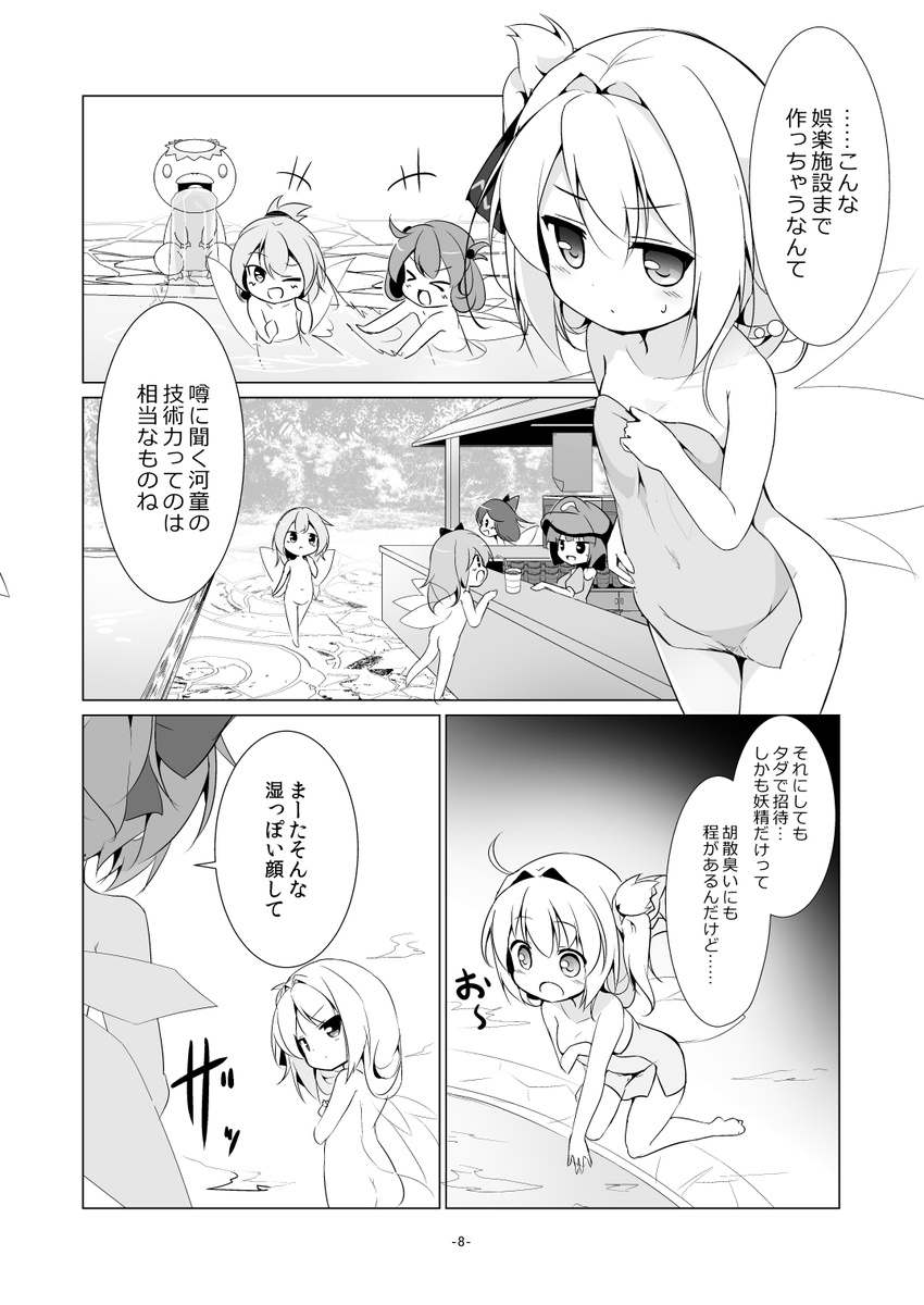 ass baku-p blush comic covering fairy fairy_wings greyscale hat highres kappa_mob kneeling lily_black lily_white long_hair monochrome multiple_girls naked_towel nude nude_cover onsen open_mouth partially_submerged ribbon short_hair side_ponytail smile splashing touhou towel translation_request wading water wings