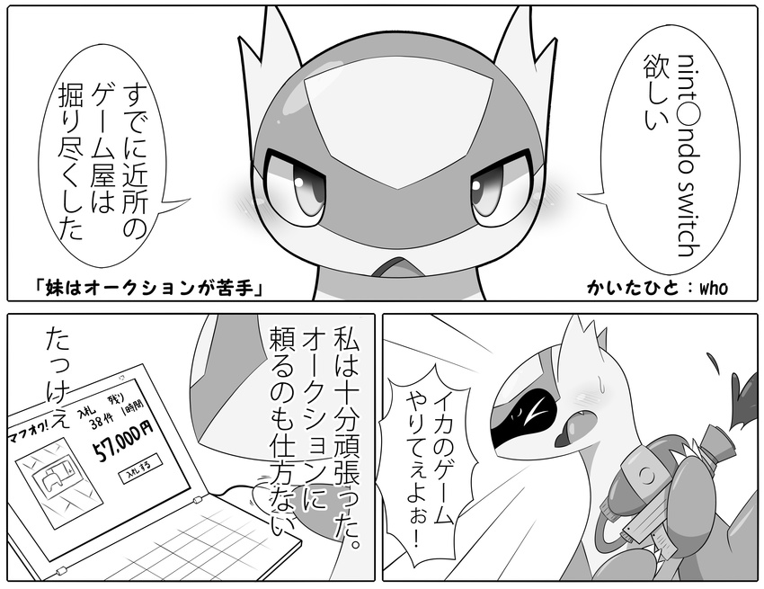 dialogue dragon fakefur23 hukitsuneko latias legendary_pok&eacute;mon nintendo pok&eacute;mon simple_background text translation_request video_games