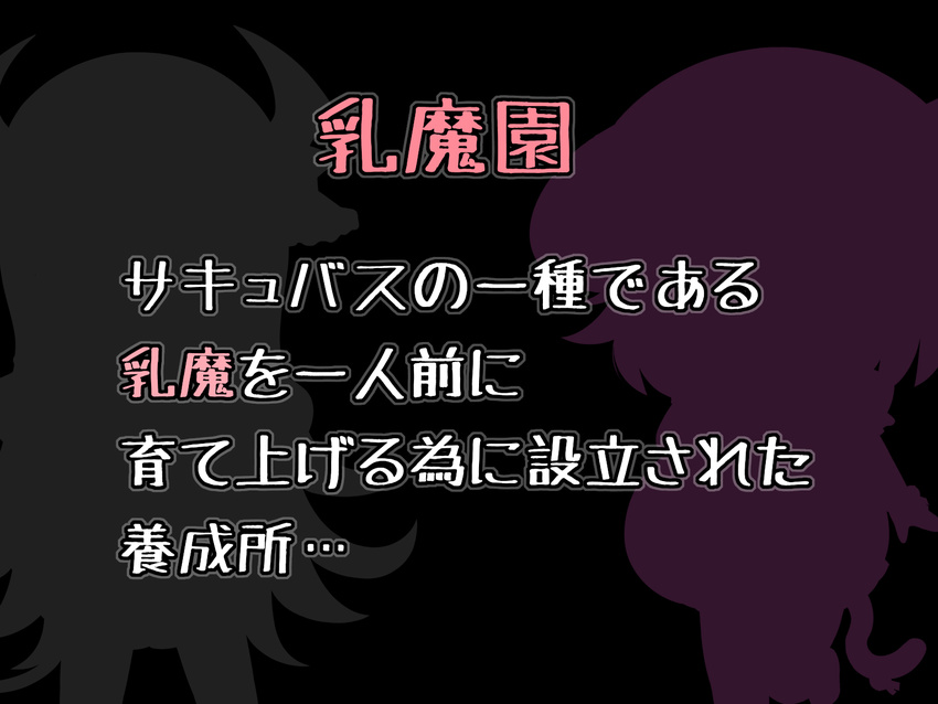 arekishi horns monster_girl sample silhouette tail text translation_request wings