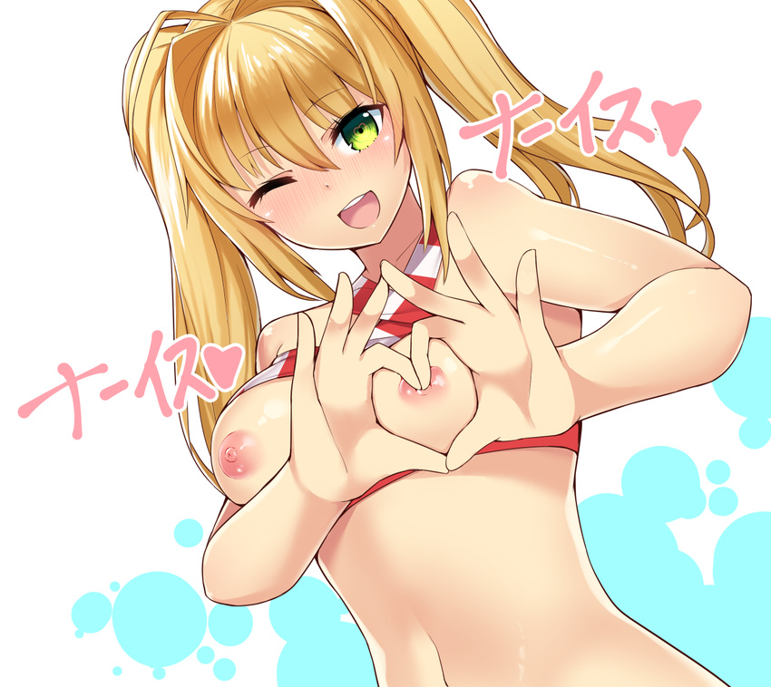 ;d areolae bikini blonde_hair blush breasts breasts_outside fate/grand_order fate_(series) green_eyes hair_intakes halterneck heart heart-shaped_boob_challenge heart-shaped_pupils heart_hands long_hair looking_at_viewer medium_breasts nero_claudius_(fate)_(all) nero_claudius_(swimsuit_caster)_(fate) nipples nose_blush one_eye_closed open_mouth smile solo striped striped_bikini swimsuit symbol-shaped_pupils twintails upper_body uzuki_karasu