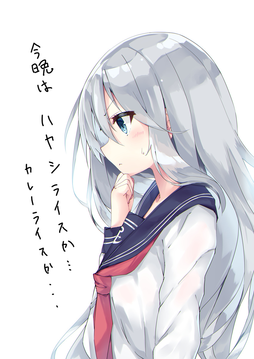 absurdres black_sailor_collar blue_eyes hamaru_(s5625t) hibiki_(kantai_collection) highres kantai_collection long_hair long_sleeves neckerchief no_hat no_headwear red_neckwear sailor_collar school_uniform serafuku silver_hair simple_background solo translated white_background