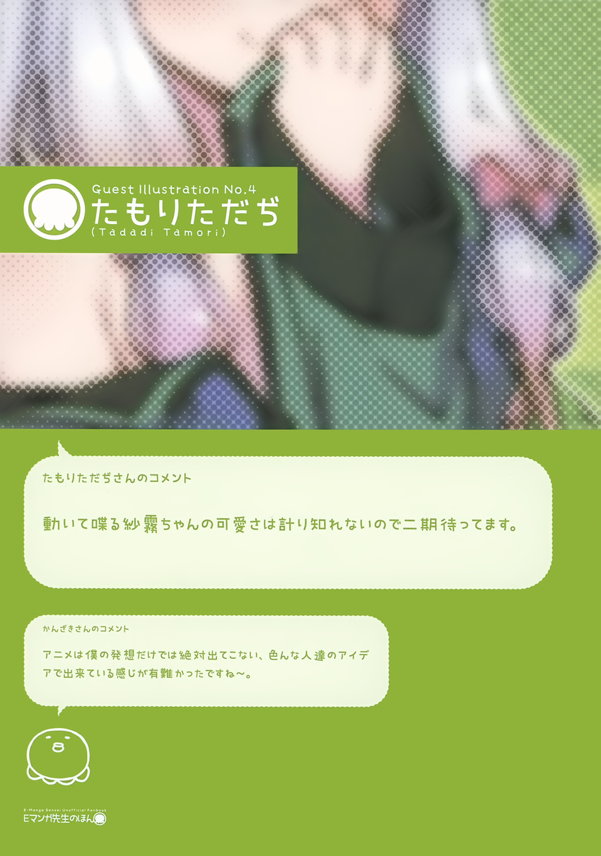 absurdres artist_name bow closed_mouth eromanga_sensei hair_bow halftone hand_to_own_mouth head_out_of_frame highres izumi_sagiri long_hair multicolored_hair off_shoulder pink_hair scan sidelocks silver_hair sleeves_past_wrists solo tamori_tadaji translation_request two-tone_hair