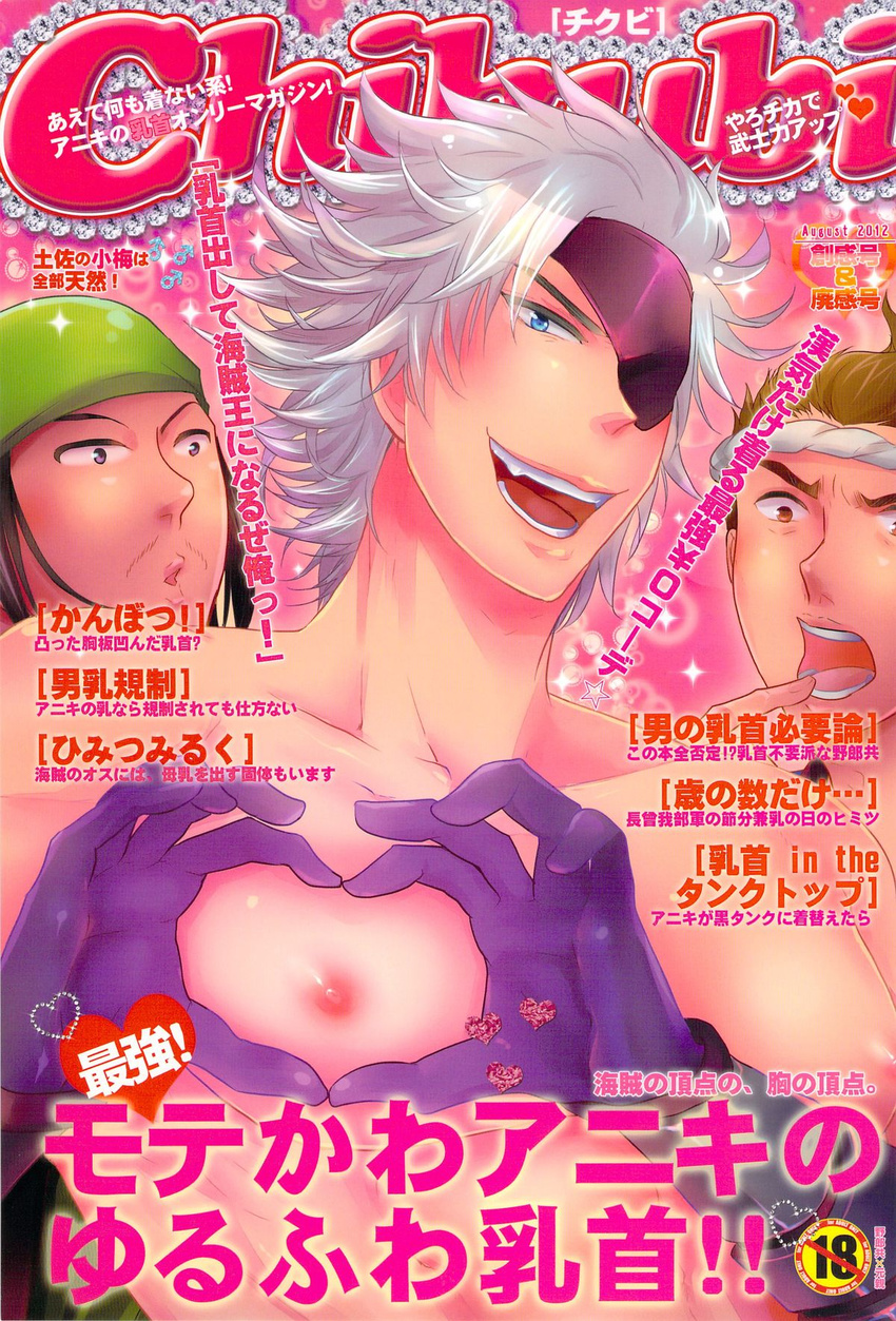 3_boys abs bandanna black_hair blue_eyes chosokabe_motochika_(sengoku_basara) eyepatch facial_hair head_scarf heart-shaped_boob_challenge looking_at_viewer manga_cover sengoku_basara silver_hair