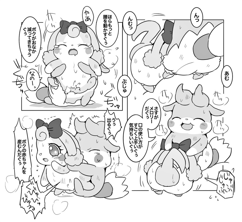 2017 anthro anthro_on_anthro blush breath clothed clothing cocotama comic cum cum_in_pussy cum_inside dialogue domination duo eyes_closed featureless_limbs fellatio female female_on_top forced forced_oral greyscale hatori hi_res himitsu_no_cocotama japanese_text male male/female male_domination male_penetrating melory mogutan_(cocotama) monochrome motion_lines nude on_top open_mouth oral panties panties_down penetration penis pussy pussy_juice rape reverse_cowgirl_position ribbons saliva sex smile speech_bubble sweat tears text tongue underwear vaginal vaginal_penetration