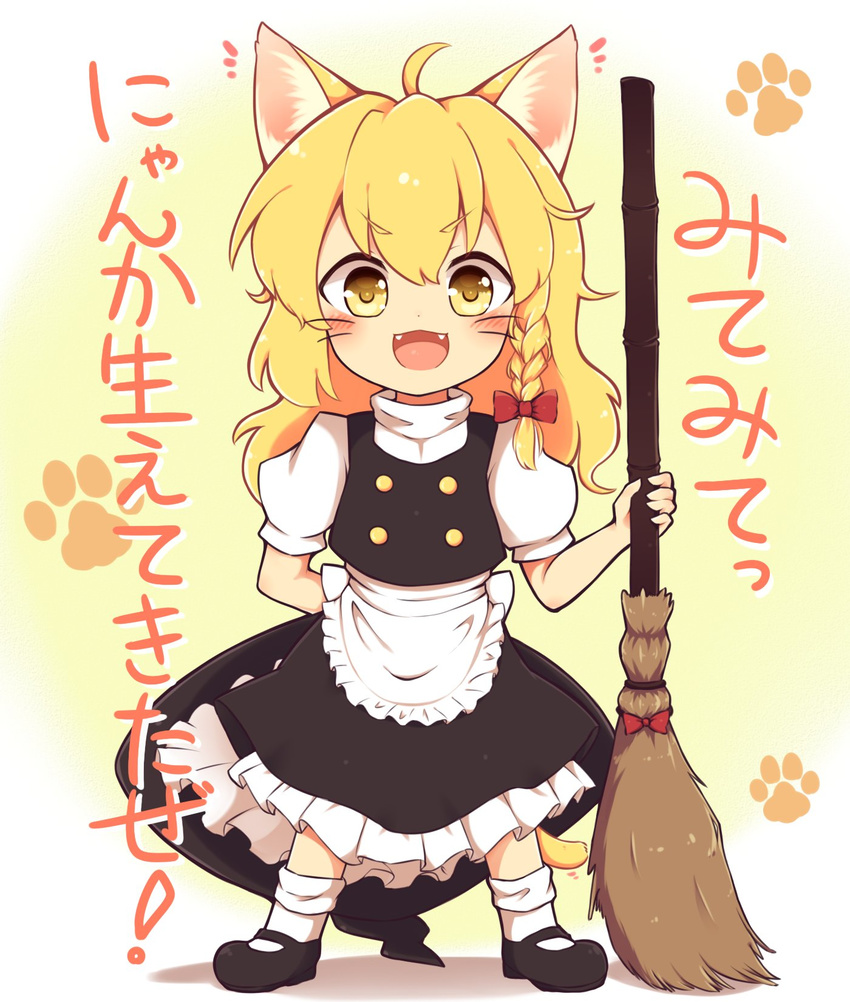 :d ahoge animal_ears apron blonde_hair blush braid broom cat_ears cat_tail deformed fangs hat highres kemonomimi_mode kirisame_marisa long_hair looking_at_viewer messy_hair open_mouth paw_print puffy_short_sleeves puffy_sleeves riza_dxun shoes short_sleeves side_braid single_braid skirt skirt_set smile solo tail touhou translated turtleneck v-shaped_eyebrows vest waist_apron whiskers witch_hat yellow_eyes