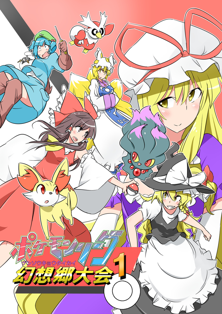 absurdres animal_ears apron commentary_request crossover delibird dress falling fennekin flying fox_ears fox_tail gen_2_pokemon gen_6_pokemon gloves hakurei_reimu hat hat_ribbon highres holding holding_poke_ball kawashiro_nitori kirisame_marisa klefki long_hair maid_apron misdreavus multiple_girls multiple_tails noel_(noel-gunso) pillow_hat poke_ball pokemon pokemon_(creature) ribbon smile tail touhou yakumo_ran yakumo_yukari