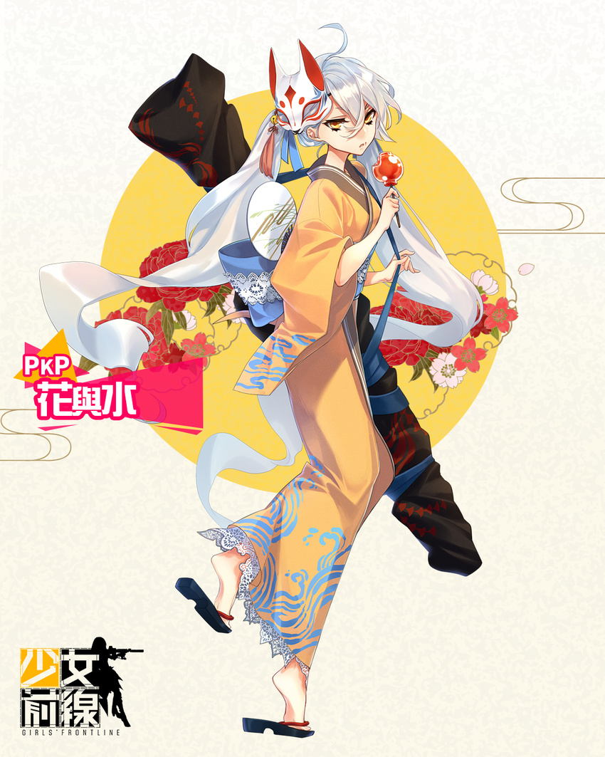ahoge bangs candy_apple food fox_mask from_side girls_frontline hair_between_eyes hands_up highres holding holding_food japanese_clothes jitome kimono long_hair looking_at_viewer low_twintails mask mask_on_head no_sense_of_shame obi official_art parted_lips pkp_(girls_frontline) sandals sash silver_hair skinny solo tsurime twintails very_long_hair wide_sleeves yellow_eyes yellow_kimono yukata