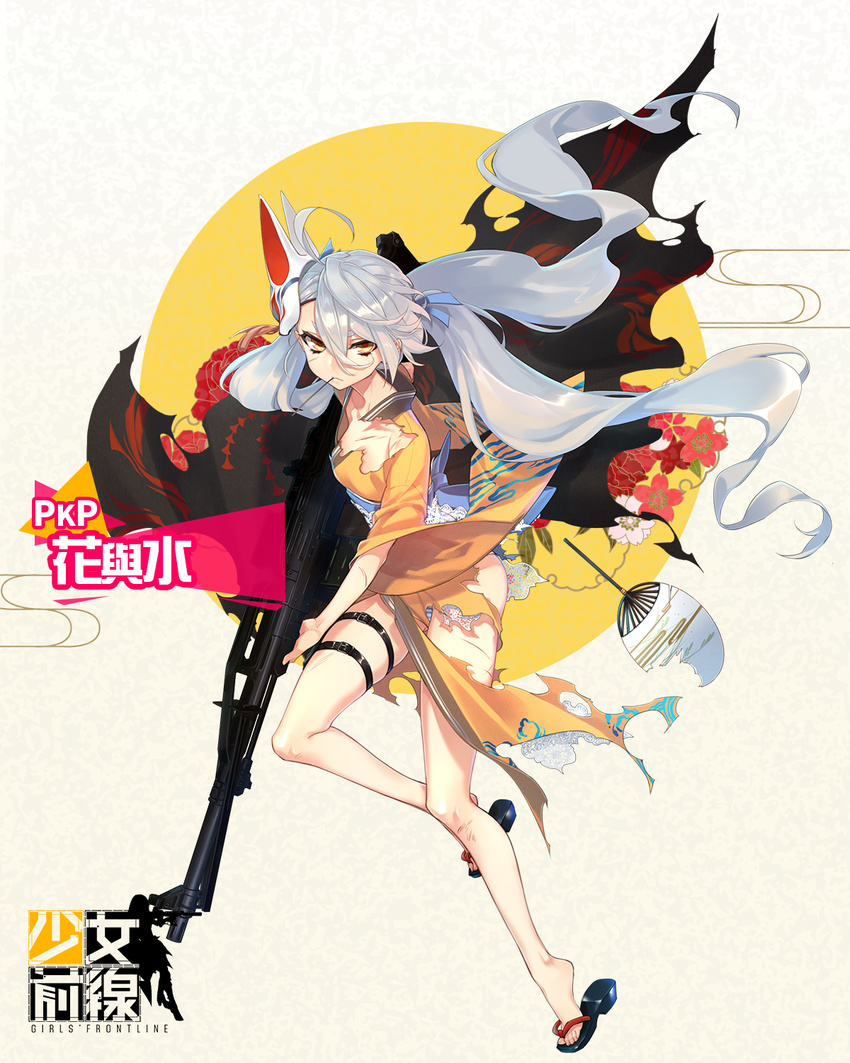 ahoge bangs bare_legs closed_mouth fan floating_hair floral_background fox_mask full_body girls_frontline grey_hair gun hair_between_eyes highres holding holding_gun holding_weapon holster japanese_clothes kimono long_hair looking_at_viewer low_twintails machine_gun mask mask_on_head mouth_hold no_sense_of_shame official_art paper_fan pkp_(girls_frontline) pkp_pecheneg sandals silver_hair solo thigh_holster thigh_strap toothpick torn_clothes torn_kimono tsurime twintails uchiwa very_long_hair weapon yellow_eyes yellow_kimono yukata