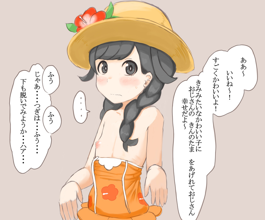 ... 1girl absurdres bare_shoulders beige_background black_eyes black_hair blush braid collarbone embarrassed flashing flat_chest flower hands_up hat hat_flower looking_at_viewer matching_hair/eyes mizuki_(pokemon_ultra_sm) nakanun nipples orange_shirt pokemon pokemon_ultra_sm red_flower shirt simple_background sleeveless sleeveless_shirt solo standing sweat text tied_hair translation_request twin_braids upper_body yellow_hat