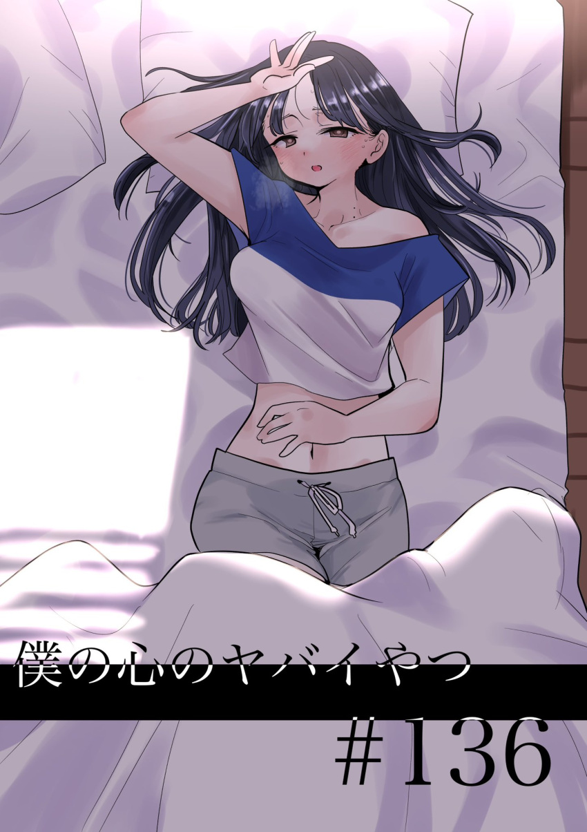 1girl bed_sheet blanket blue_hair blue_shirt blush boku_no_kokoro_no_yabai_yatsu breasts brown_eyes chapter_number collarbone dark_blue_hair from_above hand_on_own_forehead hand_up highres long_hair looking_at_viewer lying medium_breasts mole mole_on_neck multiple_moles navel on_back on_bed open_mouth pillow sakurai_norio shirt shorts solo sweat two-tone_shirt white_shirt white_shorts yamada_anna
