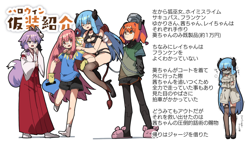 4girls a.i._voice adachi_rei alternate_costume behind_another bikini black_bikini black_choker black_pantyhose black_shorts black_undershirt blue_hair blue_skirt breasts brown_thighhighs censored choker cold commentary_request datemegane dolphin_shorts dragon_quest fake_horns fake_tail fake_wings floating_hair fox_mask fox_tail hakama hakama_skirt halloween_costume hand_on_own_chin hands_on_another's_shoulders heart_o-ring heavy_breathing high_heels highres horns identity_censor japanese_clothes kimono kotonoha_akane kotonoha_aoi large_breasts layered_sleeves lifting_person long_hair long_sleeves looking_at_another mask mask_on_head medium_hair miko multiple_girls multiple_views no_shoes o-ring_arm_strap object_through_head omake one_side_up orange_eyes orange_hair pantyhose patchwork_clothes pink_hair purple_eyes purple_hair red_eyes red_hakama revealing_clothes screw_in_head self_hug shirt short_hair_with_long_locks short_over_long_sleeves short_shorts short_sleeves shorts skirt slime_(dragon_quest) slippers smile socks standing standing_on_one_leg stitched_face stitches sunglasses sweatdrop swimsuit t-shirt tabi tail thighhighs translation_request trembling two-tone_shirt utau very_long_hair vocaloid voiceroid white_background white_kimono white_socks wings yellow_shirt yuzuki_yukari