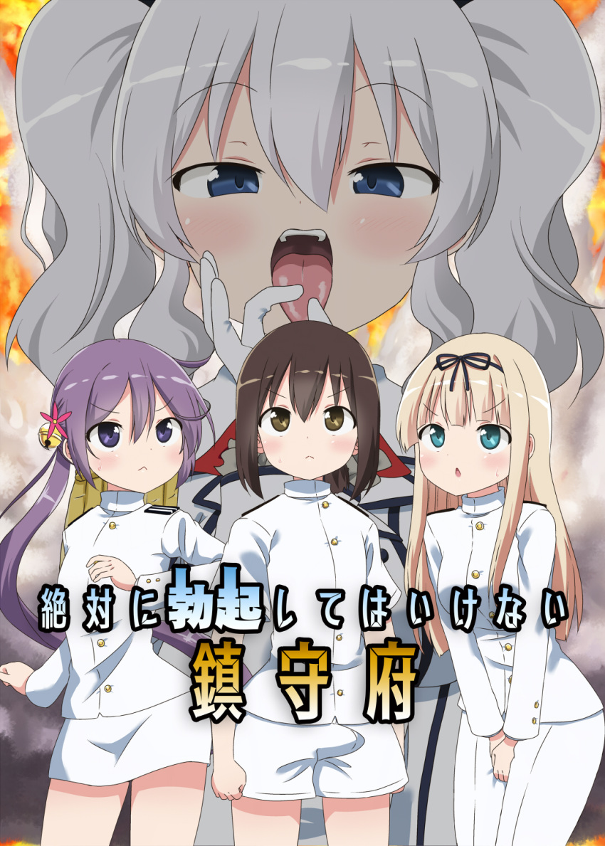 4girls admiral_(kantai_collection) admiral_(kantai_collection)_(cosplay) akebono_(kantai_collection) alternate_costume bell blonde_hair blue_eyes brown_eyes brown_hair chestnut_mouth comic cosplay cover cover_page epaulettes erection erection_under_clothes eyebrows_visible_through_hair flower fubuki_(kantai_collection) grey_hair hair_bell hair_flower hair_ornament hair_ribbon highres implied_futanari kantai_collection kashima_(kantai_collection) long_hair masara military military_uniform miniskirt multiple_girls naval_uniform purple_eyes purple_hair ribbon sexually_suggestive shorts side_ponytail skirt tongue tongue_out twintails uniform v-shaped_eyebrows when_you_see_it yuudachi_(kantai_collection)