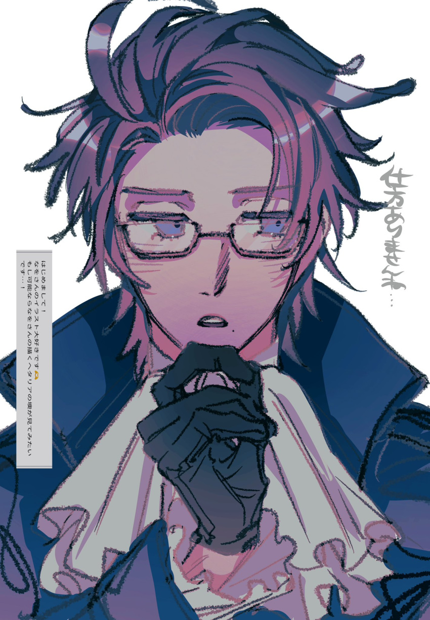 1boy ascot black_gloves blue_eyes blue_jacket close-up collared_jacket commentary expressionless frilled_sleeves frills glasses gloves hand_on_own_chin highres hypnosis_mic jacket long_sleeves looking_to_the_side male_focus messy_hair naotin3333 open_mouth portrait purple_hair request_inset semi-rimless_eyewear short_hair sideways_glance simple_background solo swept_bangs teeth translation_request tsutsujimori_rosho under-rim_eyewear upper_teeth_only white_ascot white_background