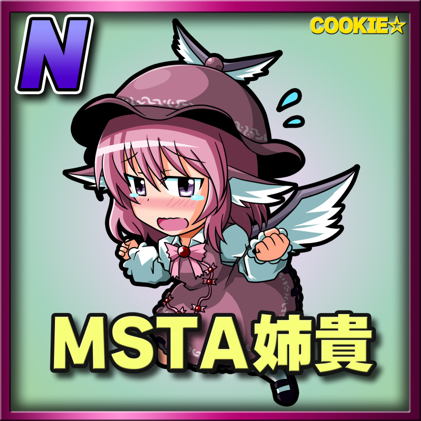 1girl :d animal_ears bird_ears bird_wings black_footwear blush border bow bowtie brown_dress brown_headwear card_(medium) card_parody character_name chibi collared_shirt commentary_request cookie_(touhou) copyright_name dress feathered_wings flying_sweatdrops frilled_sleeves frills full_body green_bow hat highres long_sleeves looking_at_viewer meta_meta mystia_lorelei nose_blush open_mouth pinafore_dress pink_border pink_bow pink_bowtie pink_hair purple_eyes shirt shoes short_hair sleeveless sleeveless_dress smile solo star_(symbol) tearing_up touhou white_shirt white_wings winged_hat wings yuzuyu_(cookie)