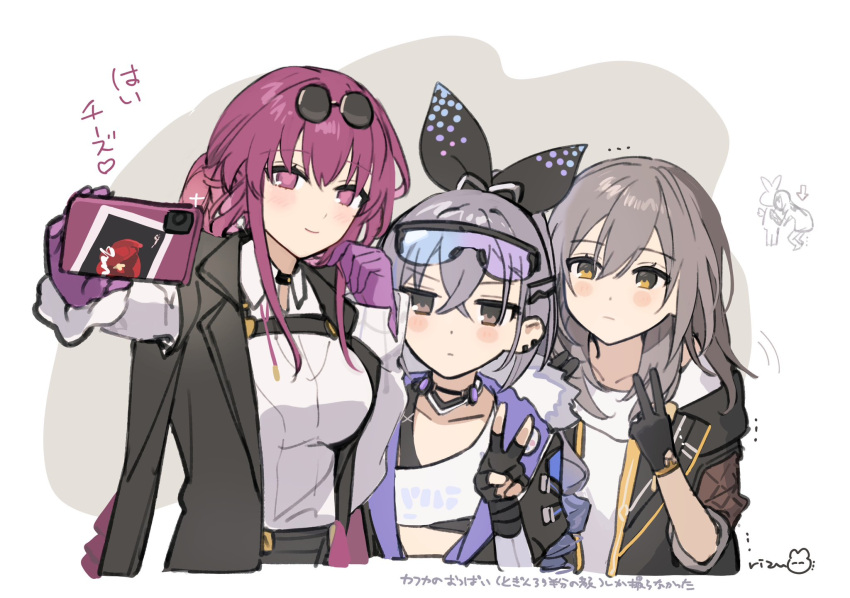 3girls arm_up arrow_(symbol) black_choker black_coat black_gloves black_jacket black_ribbon black_tank_top blue-tinted_eyewear blush blush_stickers border breasts cellphone choker closed_mouth coat collared_coat collared_jacket collared_shirt commentary crossed_bangs eyewear_on_head fingerless_gloves fur-trimmed_jacket fur_trim gloves goggles goggles_on_head grey_background grey_eyes grey_hair hair_between_eyes hair_ornament hair_ribbon hairpin hand_up hands_up heart highres holding holding_phone honkai:_star_rail honkai_(series) hood hooded_jacket jacket kafka_(honkai:_star_rail) long_hair long_sleeves medium_breasts multiple_girls open_clothes open_coat open_jacket orange_eyes outside_border phone ponytail puffy_long_sleeves puffy_sleeves purple-tinted_eyewear purple_eyes purple_gloves purple_hair purple_jacket ribbon rizu033 round_eyewear shirt sidelocks silver_wolf_(honkai:_star_rail) simple_background sleeveless sleeveless_coat smartphone smile sparkle standing stelle_(honkai:_star_rail) sunglasses symbol-only_commentary t-shirt tank_top tinted_eyewear trailblazer_(honkai:_star_rail) translation_request two-sided_fabric two-sided_jacket v v-shaped_eyebrows white_border white_shirt white_tank_top