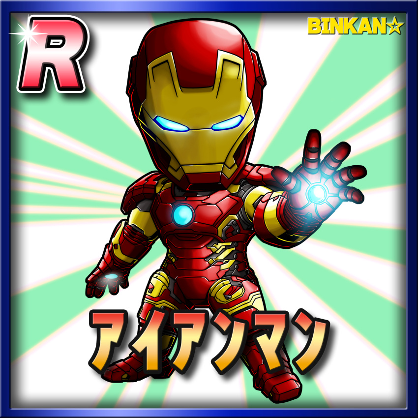 1boy armor blue_border border card_(medium) card_parody character_name chibi commentary_request copyright_name full_armor full_body green_background helm helmet highres iron_man iron_man_(series) looking_at_viewer male_focus marvel meta_meta power_armor red_armor solo sparkle star_(symbol) sunburst sunburst_background white_background yellow_armor