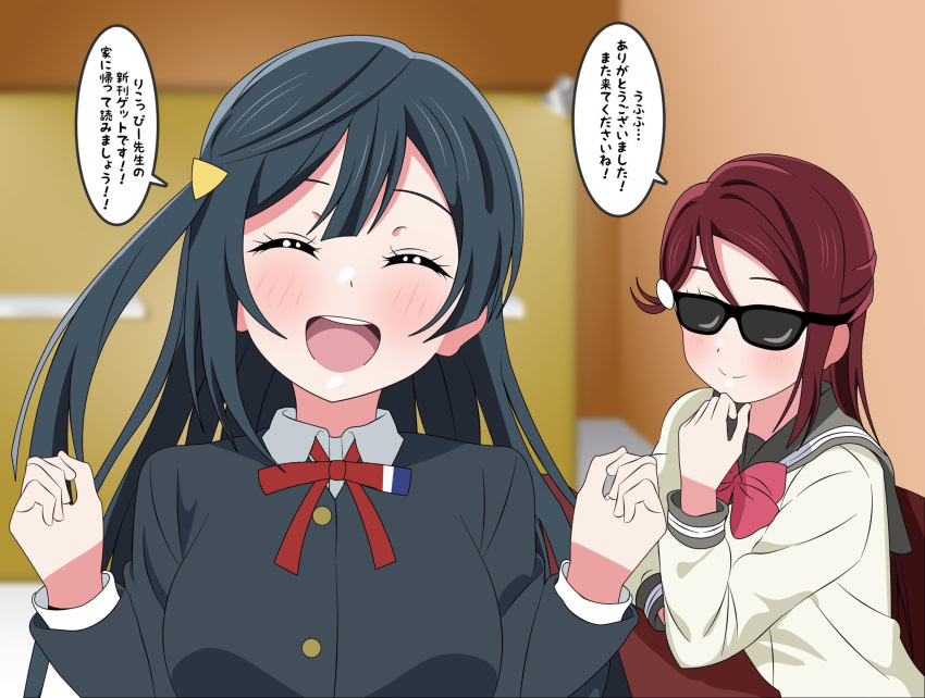 2girls black_hair black_jacket blurry blurry_background bow bowtie breasts closed_eyes closed_mouth collared_shirt commentary_request facing_viewer grey_sailor_collar half_updo highres in-franchise_crossover jacket long_hair long_sleeves love_live! love_live!_nijigasaki_high_school_idol_club love_live!_sunshine!! medium_breasts multiple_girls neck_ribbon nijigasaki_academy_school_uniform one_side_up open_mouth red_bow red_bowtie red_hair red_ribbon ribbon sailor_collar sakurauchi_riko school_uniform shinonome_sakura shirt sidelocks single_sidelock sitting smile solo_focus speech_bubble sunglasses teeth translation_request upper_body upper_teeth_only uranohoshi_school_uniform white_shirt winter_uniform yuki_setsuna_(love_live!)