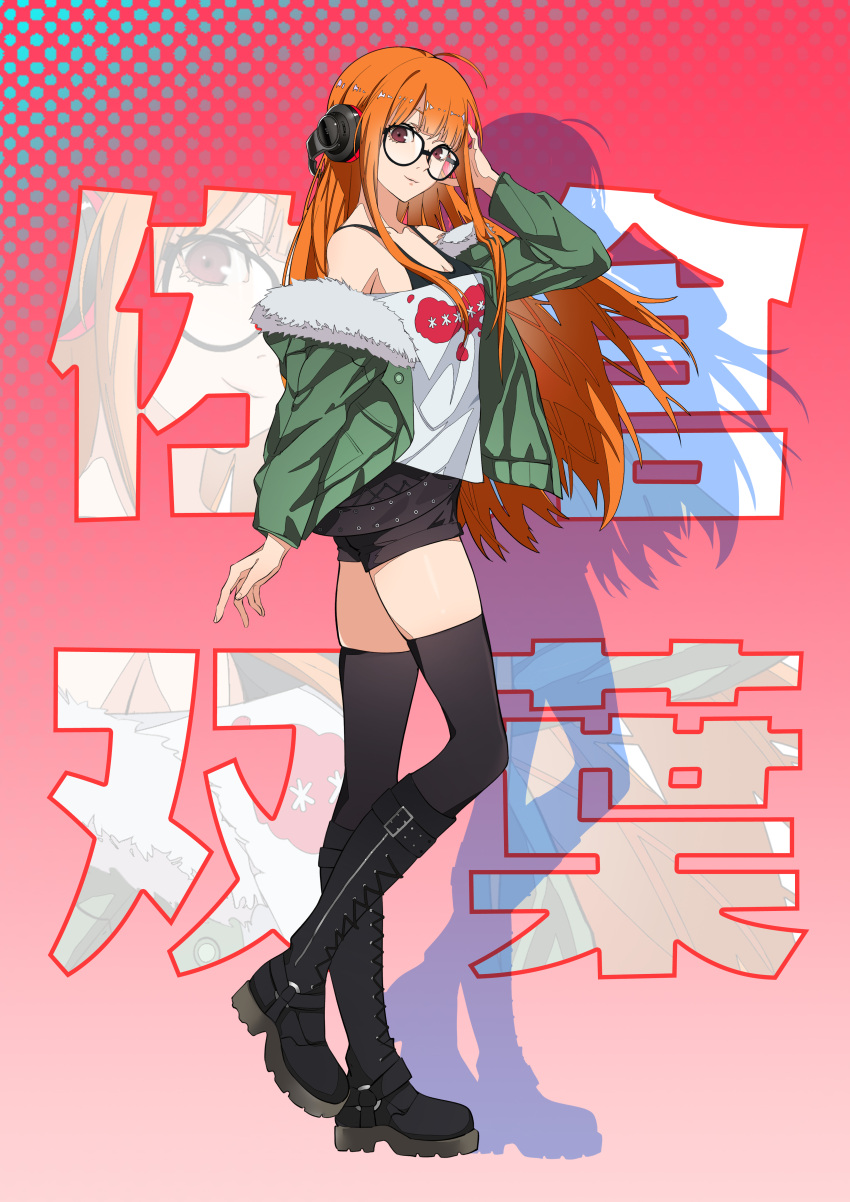 1girl absurdres ahoge black-framed_eyewear black_footwear black_shorts black_thighhighs boots closed_mouth commentary_request floating_hair full_body fur-trimmed_jacket fur_trim glasses green_jacket headphones highres jacket long_hair long_sleeves looking_at_viewer off_shoulder orange_eyes orange_hair persona persona_5 sakura_futaba shadow shirt shorts smile solo standing standing_on_one_leg thighhighs uko_0817 white_shirt