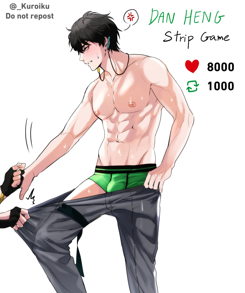 2boys abs black_gloves black_hair bulge caelus_(honkai:_star_rail) dan_heng_(honkai:_star_rail) earrings fingerless_gloves gloves green_male_underwear grey_pants hair_between_eyes heart highres honkai:_star_rail honkai_(series) jewelry kuroiku like_and_retweet long_hair male_focus male_underwear meme multiple_boys muscular muscular_male navel nipples pants stomach topless_male trailblazer_(honkai:_star_rail) twitter_strip_game_(meme) underwear white_background