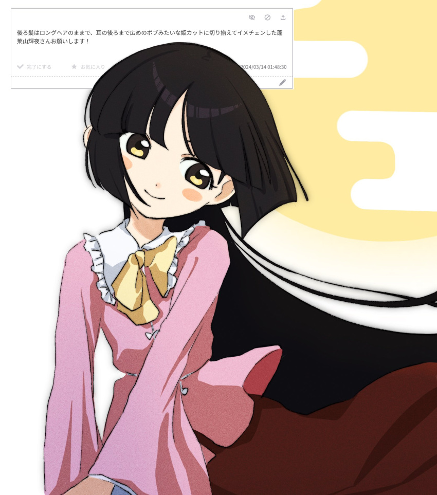 1girl alternate_hairstyle ascot black_hair blunt_bangs chunmarupi highres houraisan_kaguya long_hair long_skirt long_sleeves pink_shirt puffy_long_sleeves puffy_sleeves red_skirt shirt skirt smile solo touhou white_background yellow_ascot