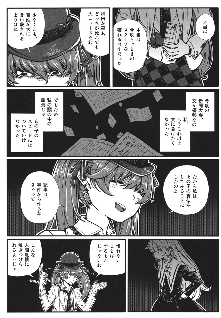 bowler_hat braid cellphone comic dress fang flip_phone geta greyscale hat highres himekaidou_hatate kirisame_marisa long_hair mendou_saya monochrome multiple_girls necktie newspaper phone pointy_ears single_braid suit_jacket tengu-geta touhou translated twintails