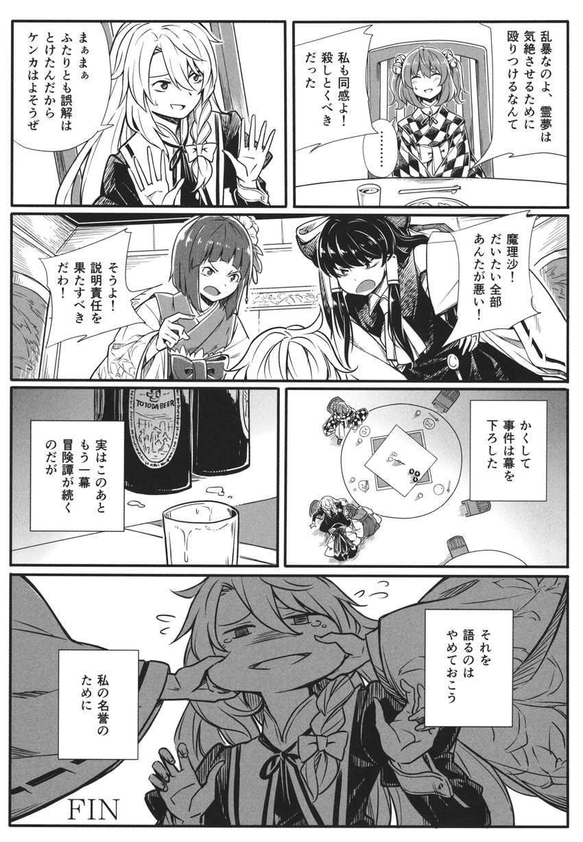 beer_bottle bell bow braid checkered checkered_kimono cheek_pinching comic detached_sleeves dress flower greyscale hair_bell hair_bow hair_flower hair_ornament hair_tubes hakurei_reimu hieda_no_akyuu highres japanese_clothes kimono kirisame_marisa long_hair mendou_saya monochrome motoori_kosuzu multiple_girls pinching sash short_hair short_twintails single_braid touhou translated twintails two_side_up