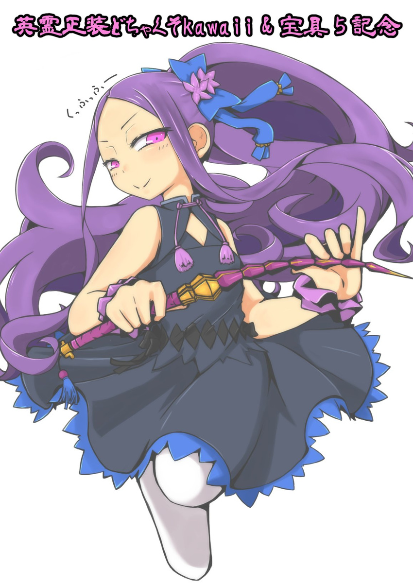 blue_bow bow cleavage_cutout commentary_request curly_hair fate/grand_order fate_(series) flat_chest hair_bow highres long_hair looking_at_viewer macbail pantyhose pink_eyes ponytail purple_hair purple_scrunchie riding_crop scrunchie shirt simple_background sleeveless sleeveless_shirt smirk solo tassel translation_request very_long_hair white_background white_legwear wrist_scrunchie wu_zetian_(fate/grand_order)