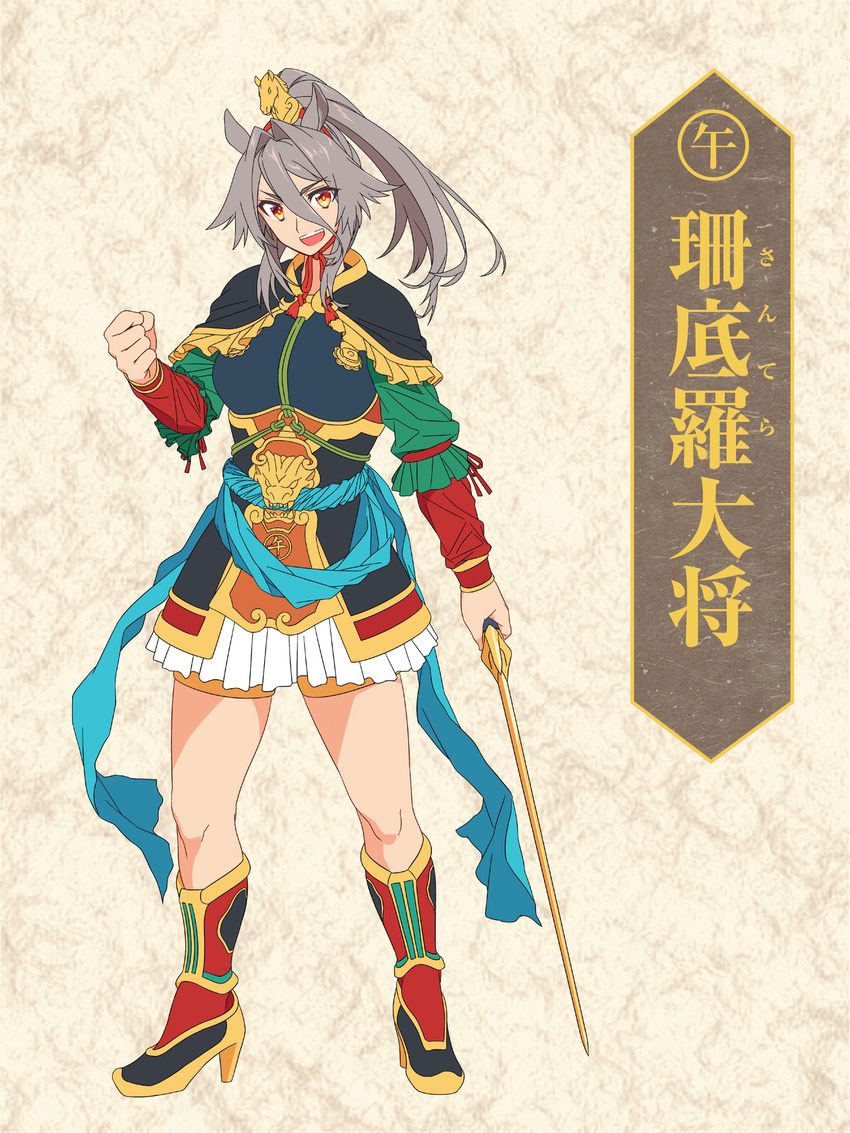 armor blew_andwhite boots brown_eyes character_name chinese_clothes full_body grey_hair hair_ornament high_heel_boots high_heels highres holding holding_weapon long_hair long_sleeves looking_at_viewer multicolored multicolored_clothes multicolored_footwear open_mouth original ponytail sandilya_(buddhism) sash shorts smile solo standing sword tunic twelve_heavenly_generals weapon