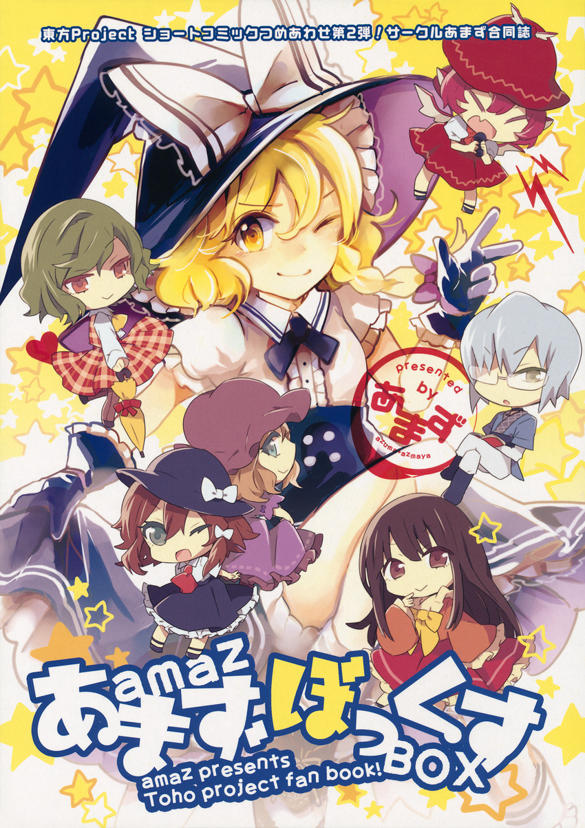 6+girls azuma_aya azuma_seiji bow bowtie braid comic cover cover_page doujin_cover dress dress_shirt fedora glasses hat highres houraisan_kaguya japanese_clothes kazami_yuuka kimono kirisame_marisa long_hair maribel_hearn microphone mob_cap morichika_rinnosuke multiple_girls mystia_lorelei parasol shirt side_ponytail single_braid skirt touhou umbrella usami_renko wide_sleeves wings witch_hat