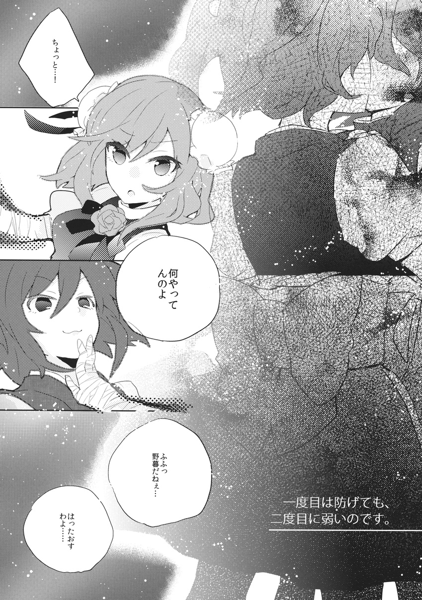 azuma_aya azuma_seiji bandaged_arm bandages bun_cover comic flower greyscale hair_bobbles hair_ornament highres ibaraki_kasen kiss monochrome multiple_girls onozuka_komachi short_hair tabard touhou translated twintails yuri