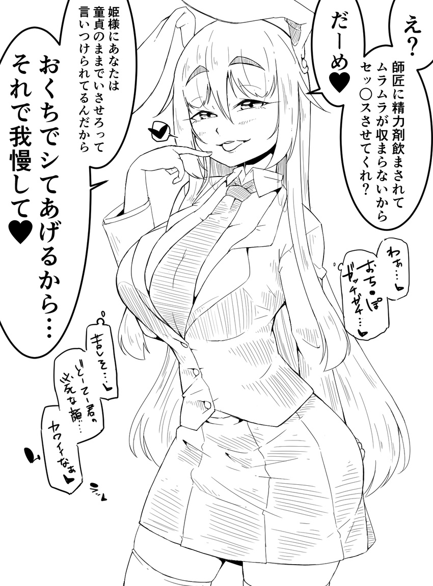 animal_ears blush breasts bunny_ears bunny_tail greyscale hair_ornament hairclip heart highres large_breasts long_hair monochrome necktie reisen_udongein_inaba solo tail takeu touhou translated very_long_hair
