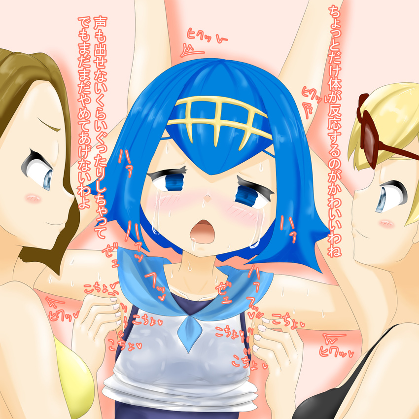 3girls arm_up armpits arms_up artist_request bikini black_bikini blonde_hair blue_eyes blue_hair blue_sailor_collar blue_swimsuit blush breasts brown_hair collarbone drooling empty_eyes flat_chest from_above from_side glasses hair_ornament hairband half-closed_eyes hand_up heart highres looking_at_viewer looking_to_the_side lying matching_hair/eyes multiple_girls npc_trainer on_back on_side one-piece_swimsuit open_mouth pink_background pokemon pokemon_sm red-framed_eyewear red-framed_glasses restrained sailor_collar saliva shirt shirt_lift short_hair simple_background sleeveless sleeveless_shirt small_breasts smile suiren_(pokemon) sunglasses sweat swimmer_(pokemon) swimsuit tears text tickling translation_request wet_clothes wet_shirt white_shirt yellow_bikini
