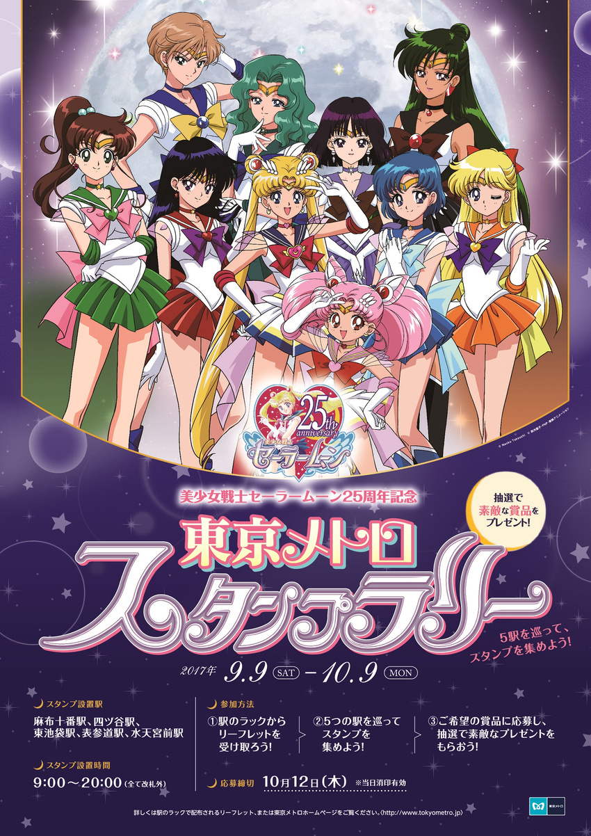 aino_minako chibiusa hino_rei kaiou_michiru kino_makoto meiou_setsuna mizuno_ami sailor_moon tenou_haruka tomoe_hotaru tsukino_usagi