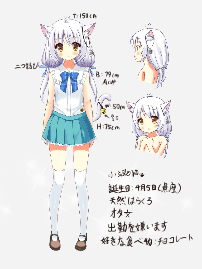 :o ahoge animal_band_legwear animal_ears aqua_skirt arms_at_sides badge bangs bare_arms bell blush brown_eyes brown_footwear button_badge cat_band_legwear cat_ears cat_girl cat_tail character_profile character_sheet collarbone commentary_request eyebrows_visible_through_hair frilled_shirt frilled_skirt frills grey_background hands_on_own_chest head_tilt heart_ahoge highres jingle_bell long_hair looking_at_viewer low_twintails nude original parted_lips profile shirt shoes silver_hair simple_background skirt sleeveless sleeveless_shirt sparkle standing tail tail_bell tareme thighhighs translation_request twintails white_legwear white_shirt xiaosamiao