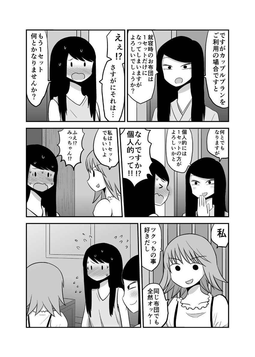 &gt;_&lt; bangs blush comic flying_sweatdrops full-face_blush greyscale highres japanese_clothes kagaya_you kimono long_hair mikami_rika mochi_au_lait monochrome multiple_girls no_nose original relationshipping shirt sleeveless sleeveless_shirt smug sweat swept_bangs translated tsukuda_akemi yuri yurijoshi