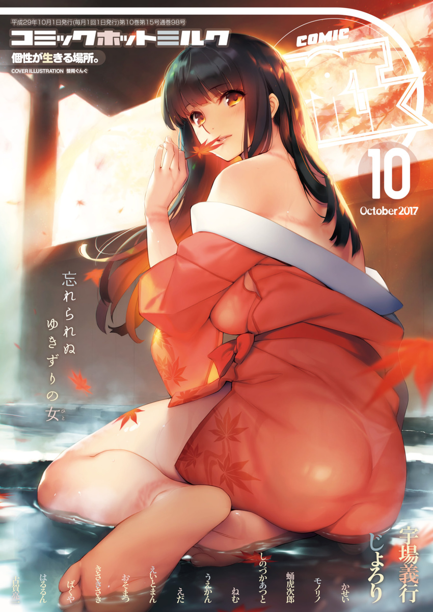 artist_name ass bangs bare_shoulders barefoot black_hair brown_eyes cover eyebrows_visible_through_hair full_body highres holding holding_leaf japanese_clothes kimono leaf long_hair looking_at_viewer looking_back magazine_cover off_shoulder onsen original panties partially_submerged sasaoka_gungu see-through solo steam underwear water yukata