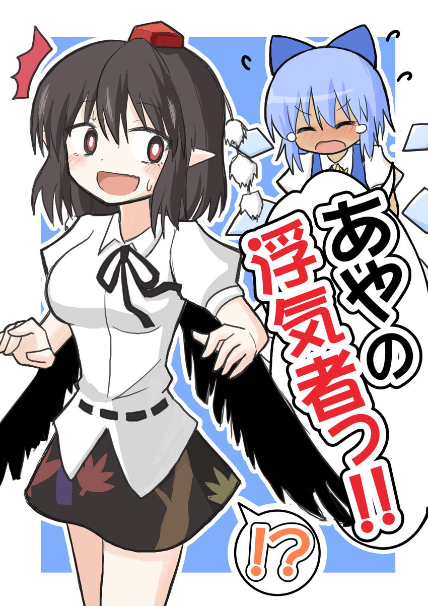 2girls :d absurdres bangs black_hair black_ribbon black_skirt black_wings blue_hair blush breasts bright_pupils cirno closed_eyes comic cover cover_page cowboy_shot crying eyebrows_visible_through_hair flying_sweatdrops hat highres ice ice_wings indosou leaf_print looking_at_viewer medium_breasts miniskirt multiple_girls neck_ribbon nervous open_mouth pointy_ears pom_pom_(clothes) puffy_short_sleeves puffy_sleeves red_eyes red_hat ribbon shameimaru_aya shirt short_sleeves skirt smile speech_bubble spoken_interrobang standing sweat tan tanned_cirno tears tokin_hat touhou translation_request white_shirt wings