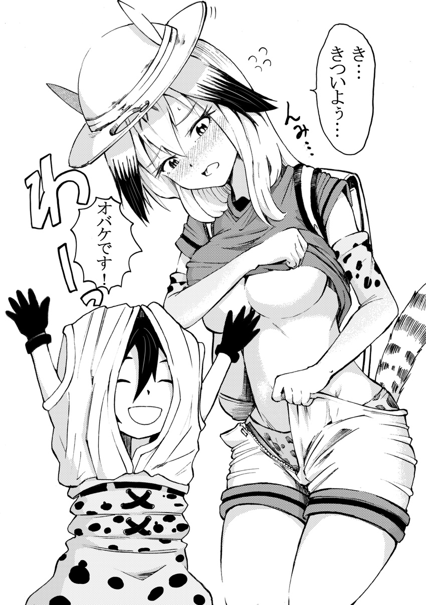 2girls absurdres animal_ears backpack bag blush breasts cosplay costume_switch elbow_gloves gloves greyscale hat hat_feather height_difference helmet high-waist_skirt highres kaban_(kemono_friends) kemono_friends large_breasts long_hair monochrome multiple_girls oversized_clothes panties pith_helmet print_panties print_skirt serval_(kemono_friends) serval_ears serval_print serval_tail shirt short_hair shorts skirt striped_tail t-shirt tail translation_request underboob undersized_clothes underwear younger
