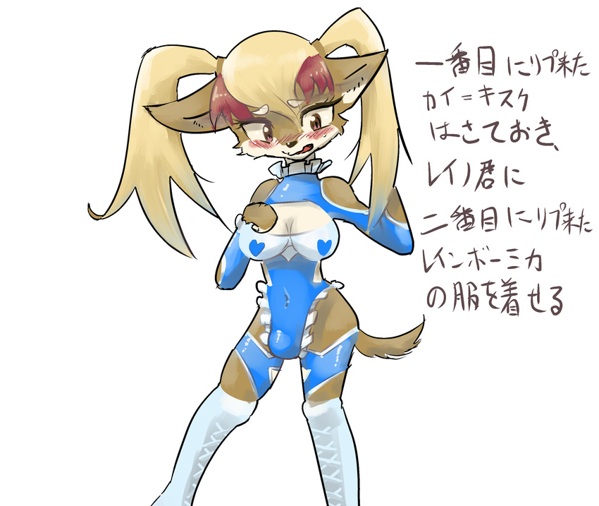 anthro blush breasts bulge canine clothing dickgirl intersex mammal open_mouth solo standing text tight_clothing translation_request yajima