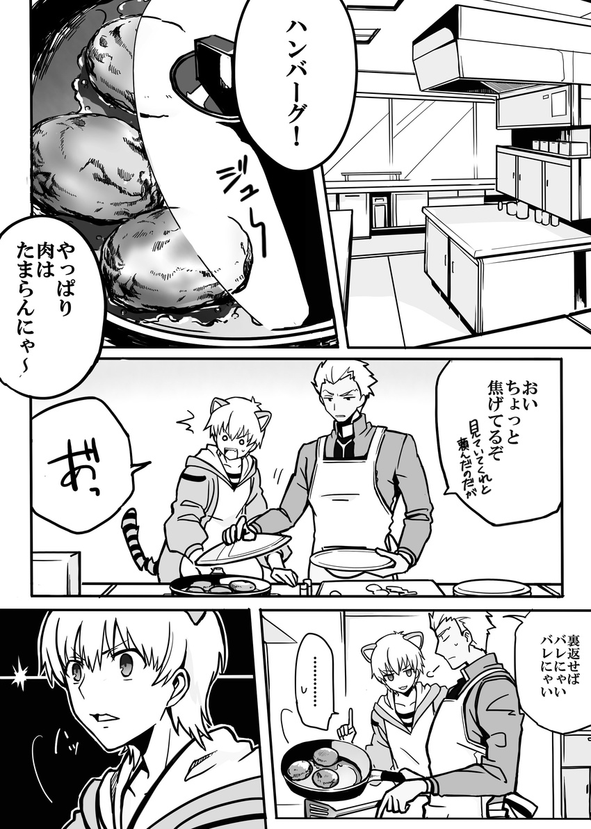 1boy 1girl absurdres animal_ears archer breath closed_eyes comic commentary_request cooking dark_skin drawer fate/grand_order fate_(series) food frying_pan fujimura_taiga greyscale hamburger highres jaguar_ears jaguar_tail jaguarman_(fate/grand_order) kitchen monochrome no_nose o_o open_mouth pointing pointing_up short_hair smile spatula spoken_ellipsis sweat tail translated yuuma_(u-ma)