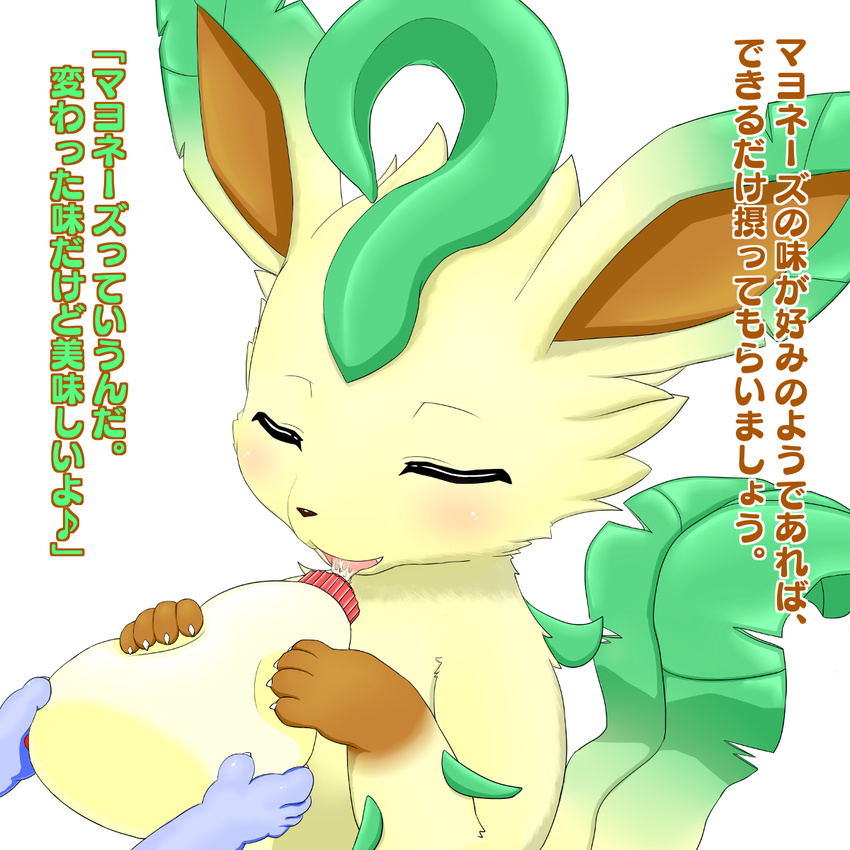 eeveelution female feral food fuddy japanese_text leafeon licking mayonnaise nintendo pok&eacute;mon text tongue tongue_out vaporeon video_games