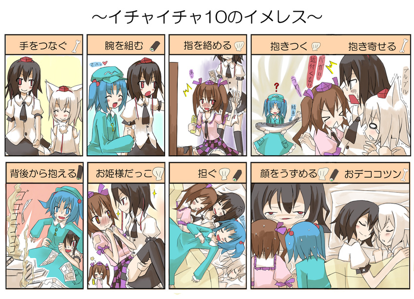 arashiya carrying chart fish highres himekaidou_hatate inubashiri_momiji kawashiro_nitori kimeemaru multiple_girls princess_carry shameimaru_aya touhou translation_request yukkuri_shiteitte_ne yuri